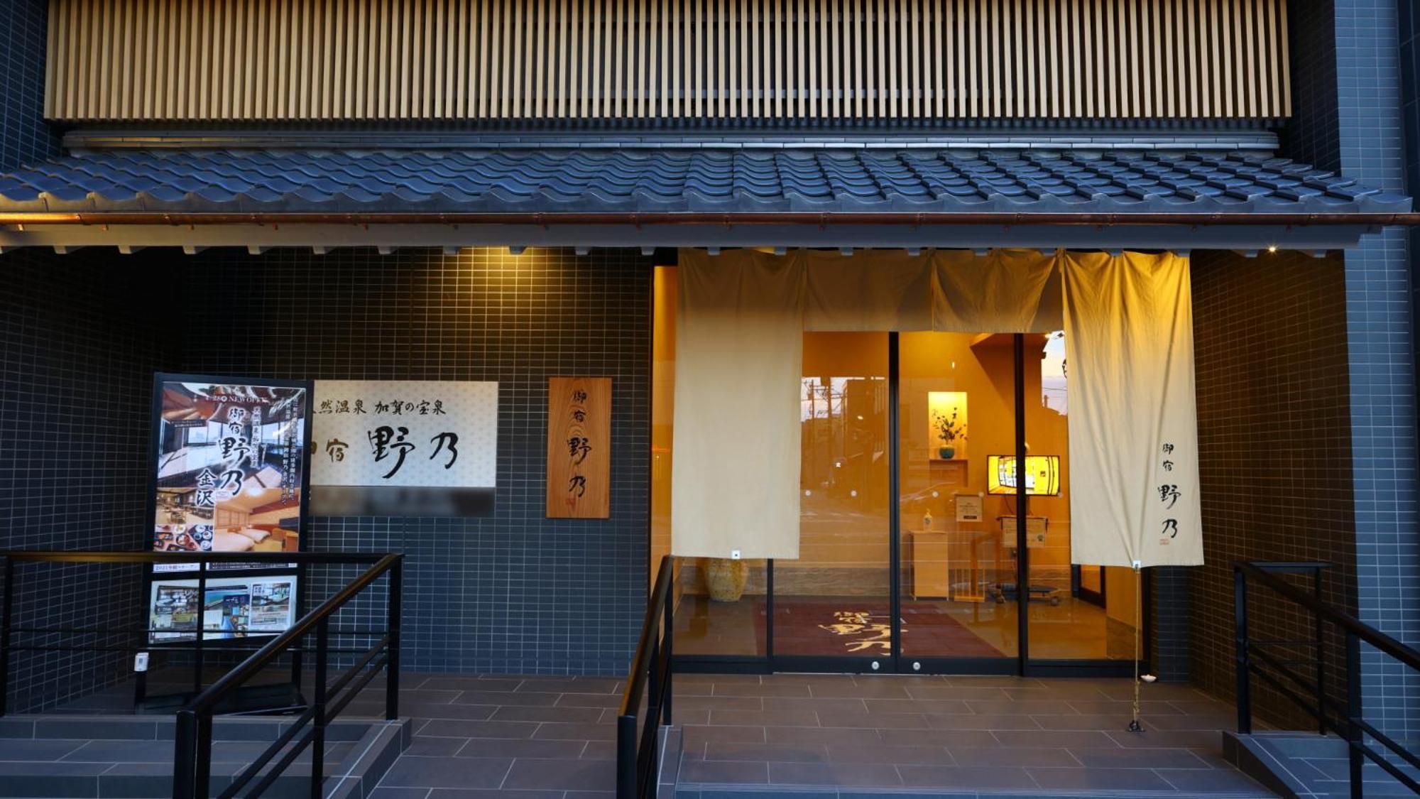Onyado Nono Kanazawa Luaran gambar